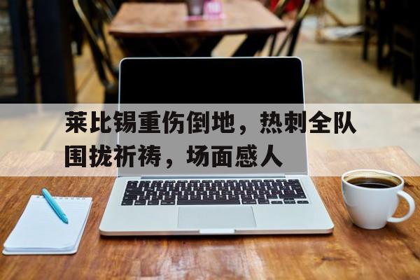 乐鱼体育APP官方下载-佩洛西窜访台湾事件